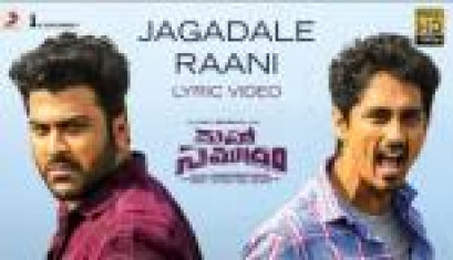 Jagadale Raani Lyrical Song From Movie Maha Samudram - Sharwanand, Siddharth, Aditi Rao Hydari, Anu Emmanuel, Jagapathi Babu, Rao Ramesh
