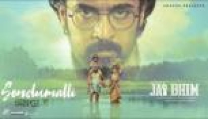 Sendumalli Lyrical Song From Jai Bhim Movie - Ananthu, Kalyani Nair, Suriya
