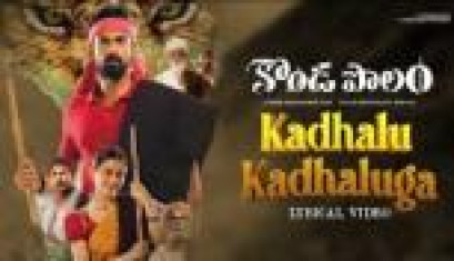 Kadhalu Kadhaluga Lyrical Song From Movie Kondapolam - Panja Vaisshnav Tej, Rakul Preet Singh, Nazar, Kota Srinivasa Rao