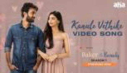 Kanule Vethike Video Song From The Baker And The Beauty - Santhosh Shoban, TinaShilparaj, Vishnu Priya, Venkat