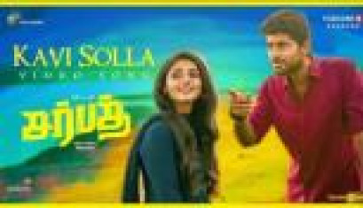 Kavi Solla Video Song:Sarbath - Kathir, Soori, Rahasya