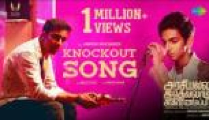 Knockout Lyrical Song From Arasiyalla Idhellam Saadharnamappa - Veera, Pasupathy, Malavika