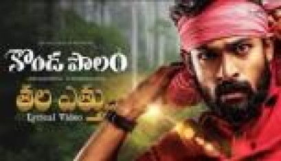 Tala Etthu Lyrical Song From Movie Kondapolam - Panja Vaisshnav Tej, Rakul Preet Singh, Nazar, Kota Srinivasa Rao