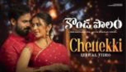 Chettekki Lyrical Song From Movie Kondapolam - Panja Vaisshnav Tej, Rakul Preet Singh, Nazar, Kota Srinivasa Rao