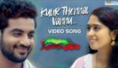 Kulir Thennal Vannu Video Song From Movie Sahyadriyile Chuvanna Pookkal - Nandhu, Balaji Sharma, Jayan Cherthala
