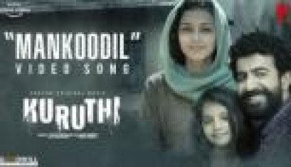 Mankoodil Video Song From Movie KURUTHI - Prithviraj Sukumaran, Roshan Mathew, Mamukkoya