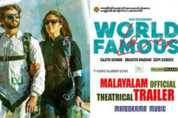 World Famous  Lover - Theatrical Trailer