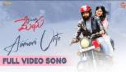 Aamani Unte Video Song From Movie Dear Megha - Megha Akash, Adith Arun, Arjun Somayajula
