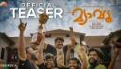 Meow Movie Official Teaser - Soubin Shahir, Mamta Mohandas, Salim Kumar