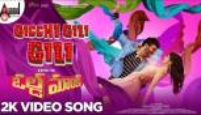 Gicchi Gili Gili Video Song From Old Monk Movie - Srini, Aditi Prabhudeva, S Narayan, Sihikahi Chandru