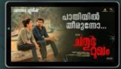 Paathiyil Theerunno Video Song From Movie Chathur Mukham - Manju Warrier, Sunny Wayne, Alencier Lopez, Niranjana Anoop