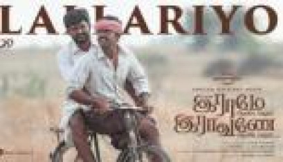 Lallariyo Lallariyo Lyrical Song From Movie Raame Aandalum Raavane Aandalum - Ramya Pandian, Vani Bhojan, Mithun Manickam