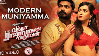 Modern Muniyamma Lyrical video