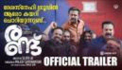 Randu Movie Official Trailer - Vishnu Unnikrishnan, Tini tom, Sudhy Kopa, Irshad, Gokulan,  Mustafa, Vishnu Govind, Rajesh Madhavan