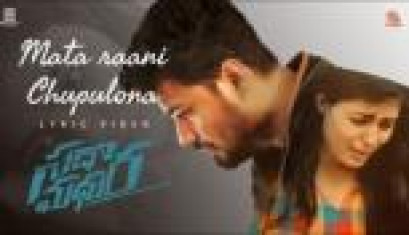Mata Raani Chupulona Lyrical Song From Sadha Madhura Movie - Shali Hussain, Yeissha Adarah