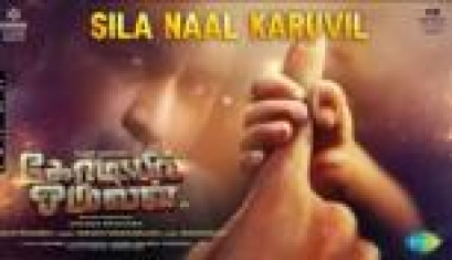 Sila Naal Karuvil Lyrical Song From Movie Kodiyil Oruvan - Vijay Antony, Aathmika, Ramachandra Raju, Prabhakar