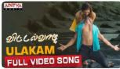 Ulakam Video Song From Movie Vittalwadi - Rohit, Keisha Rawat, T. Nagendar