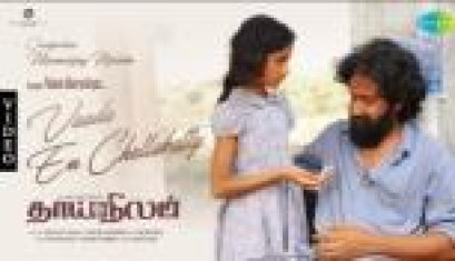 Vaada En Chellakkutty Video Song From Movie Thaai Nilam - Dr.Amar Ramachandran, Bala Singh, Neha Amar