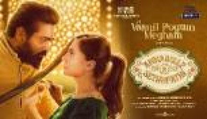 Vaanil Pogum Megham Video Song From Movie Annabelle Sethupathi - Vijay Sethupathi, Taapsee Pannu, Jagapathi Babu