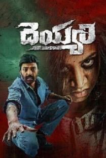 RGV Deyyam Review: Neither scares nor thrills