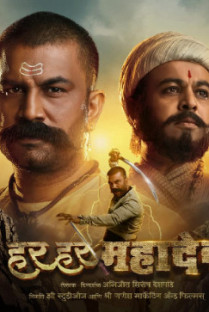 Har Har Mahadev : Movie Review - Predictable Premise But Worth A Shot