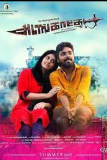 Adangathey 