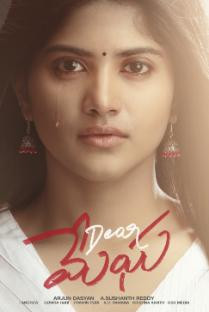 Dear Megha Movie Review - Sluggish Love Drama
