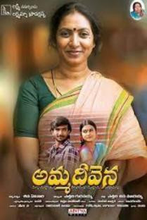  Amma Deevena