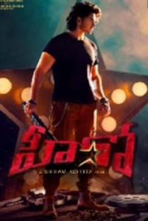 Hero(Telugu)