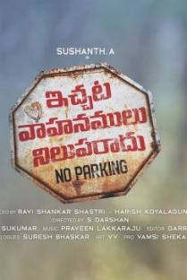 Ichata Vahanamulu Nilupa Radu : Movie Review - Incoherent Dud