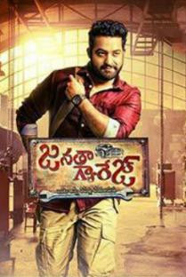 Janatha Garage