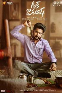 Tuck Jagadish Movie Review - Outdated Drama