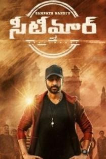 Seetimaarr : Movie Review - Massy Sports Drama