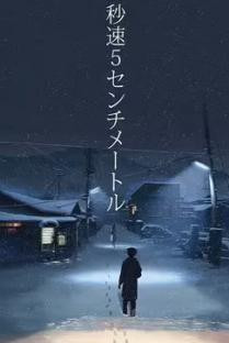 5 Centimeters Per Second