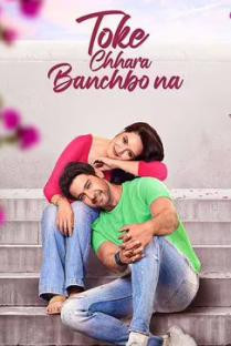 Toke Chhara Banchbo Na