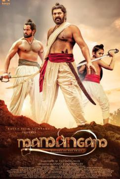 Mamangam Malayalam Movie