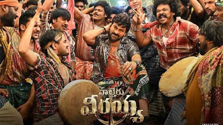 Waltair Veerayya : Movie Review: Poonakalu Half Loaded