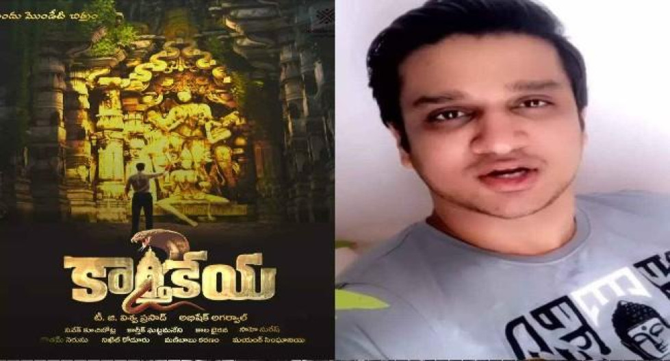 Actor Sidhartha Introduces Kathikeya 2 With A Treasure Hunt