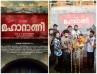 New Film Maharani Announced; Roshan Mathew, Shine Tom Chacko And Balu Varghese To Play Lead Roles.