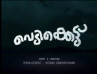 Vedikkettu Teaser Out; Poster Goes Viral Some Other Reason