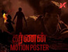 Karnan: Check out this cool fan-made motion poster of Dhanush's upcoming film Karnan