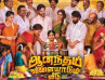 Bharathiraja Wishes Anandham Vilayadum Veedu Team Good Luck 