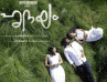 ‘Darshana’ : First Song From ‘Hridayam’ Released By The Makers