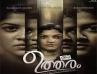 Aparna Balamurali’s New Film; Ini Utharam Trailer Released By Makers