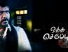 Plans Underway For Parthiban’s ‘Oththa Seruppu’ Hollywood Remake