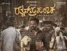 Dhananjay And Reba Monica John's Rathnan Prapancha To Release On Amazon Prime Video On October 22 