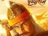 Akshay Kumar Movie Samrat Prithviraj Gets Tax Exemption In Madhya Pradesh As Well