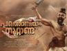 Pathonpatham Noottandu Trailer Released; Siju Wilson Shines In The Vintage Role