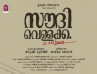 Saudi Vellakka: Title Poster Out For Tarun Moorthy’s New Flick