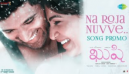 Na Roja Nuvve Song  - Kushi, Vijay Deverakonda, Samantha Ruth Prabhu, Hesham Abdul Wahab